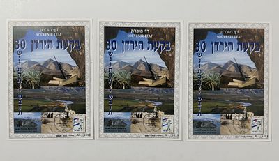 3 דפי מזכרת 
בקעת הירדן 30