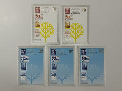 5 דפי מזכרת 
90 שנה לייסוד קרן קימת לישראל 1901-1991