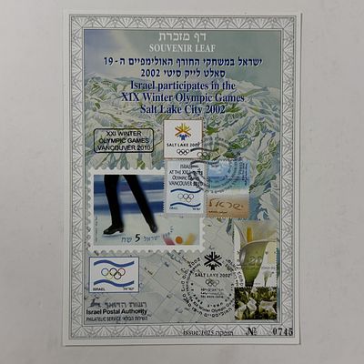 דף מזכרת 
ישראל במשחקי החורף האולימפיים ה-19 סאלט לייק סיטי 2002