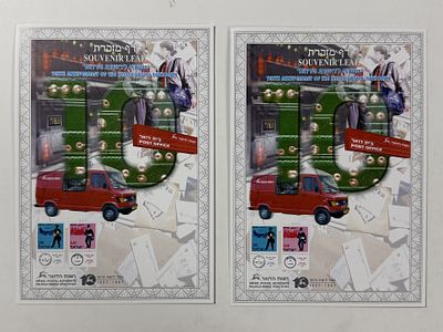 2 דפי מזכרת 
עשור לרשות הדואר 1986