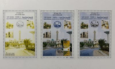 3 דפי מזכרת 
קלנסווה - ממועצה לעיר