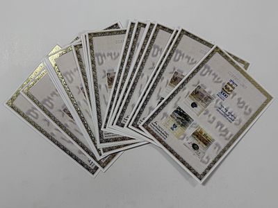 20 דפי מזכרת 
ירושלים 3000