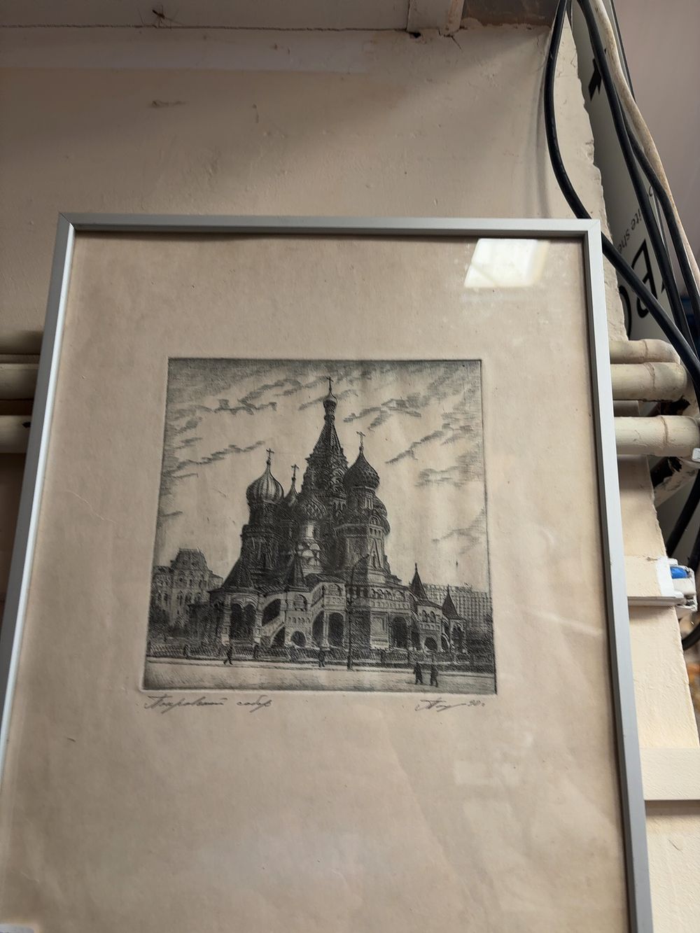 Lot 251: A Trio of Framed Artworks including a Beryl Underwood Collage and an Etching of Saint Basil Cathedral