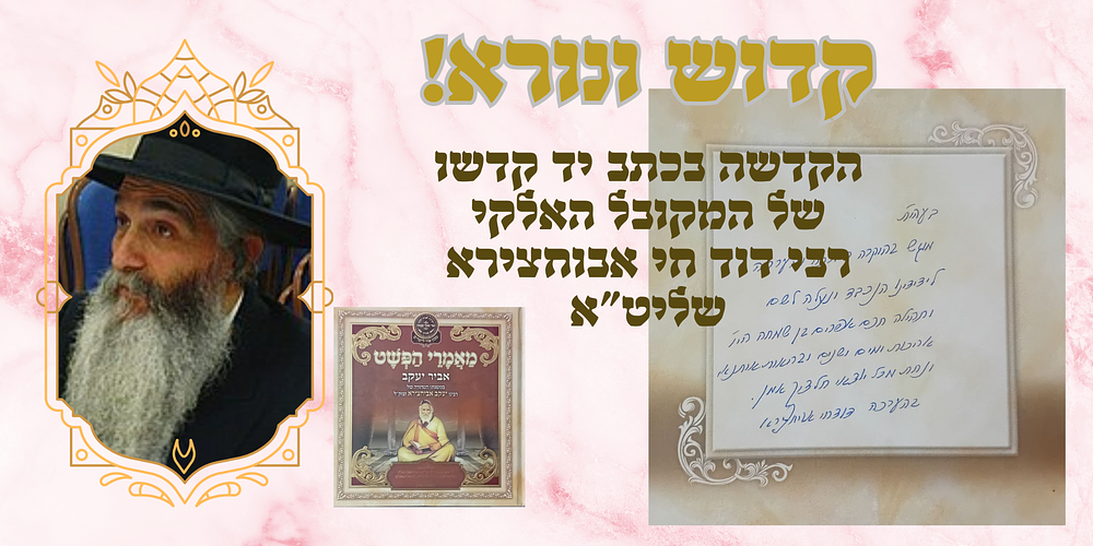 בית הספר - ספרי קודש | מכירה  7 | ספרים | ספרי קודש | ביוגרפיות | צפון אפריקה | קבלה | חסידות | ידיעת ארץ ישראל | עיון ומחקר | דקדוק לשון הקודש