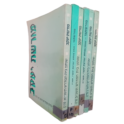 לוט 6 גליונות כתב העת מורשת יעקב - שנתון בית המדרש מורשת יעקב. 
כוללים מאמרים תורניים חשובים 