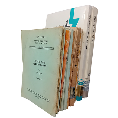 אוסף גדול של גליונות כתב העת - לשוננו לעם - קונטרסים עממיים לענייני לשון. 
פירוט הגליונות: 