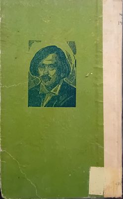 נ.ו. גוגול - שדוכין - מעשה אשר לא יאמן כי יסופר בשתי מערכות. 
עברית: א. שלונסקי. 
הקדשה בכתב 