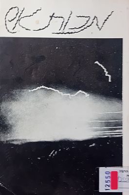 פעם ראשונה במכירות!
מכוות אש - דפי זכרון 
מצב מצוין. 
כולל תמונות