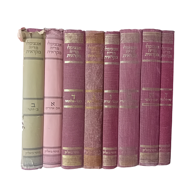 אנציקלופדיה מקראית - סט בשמונה כרכים. 
אנציקלופדיה מקראית – אוצר הידיעות על המקרא ותקופתו 