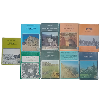 אוסף 9 חוברות בידיעת ארץ ישראל בהוצאת החברה להגנת הטבע: 
הכרמל - טבע ונוף, לקט 