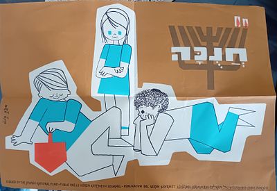 כרזה חנוכה של הקרן קיימת לישראל 
ציירה מיכל לשם