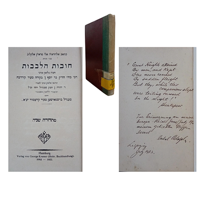 חובת הלבבות - עם תרגום לגרמנית. 
ספר תורת חובת הלבבות חיברו בלשון ערבי רבי בחיי הדיין בר 