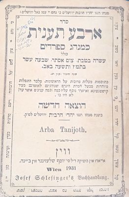 ארבע תעניות כמנהג ספרדים. וינה, 1931. בדפוס יוסף שלעזינגער. 
הלכות בלאדינו. כריכת עור ישנה.