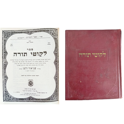 לקוטי תורה מהאדמו"ר הזקן - מהדורת תשכ"ה - בכתב רש"י. 
לקוטי תורה - הוא הספר המרכזי המלקט את 