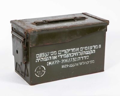 ארגז תחמושת