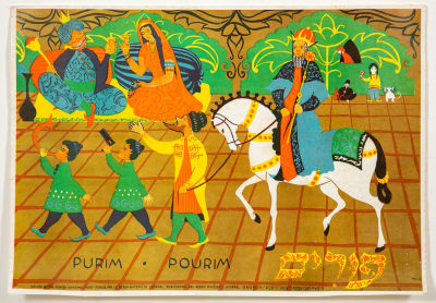 כרזת קק"ל - פורים. כרזה ישראלית מאמצע המאה ה-20 לכבוד חג פורים בהוצאת קק"ל, ירושלים. 
ציור של 