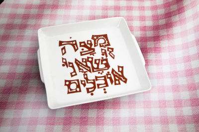 צלחת מצות לפסח, נעמן