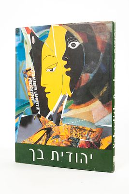 יהודית בך. כריכה קשה עם ג'קט, 
הוצאת זמורה ביתן, 2002 
192 עמודים, בעברית ואנגלית, 
25x33 ס"מ