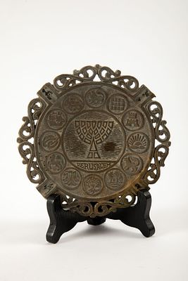 מאפרת ברונזה ישראליאנה, 12 השבטים. קוטר 14 ס"מ