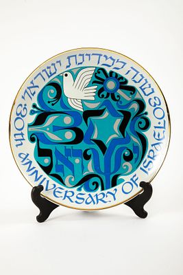 נעמן בעיצוב אסף ברג - צלחת השלום לרגל 30 לישראל