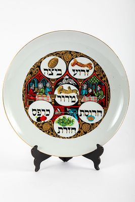 נעמן - צלחת פסח באריזתה המקורית. קוטר 25 ס"מ