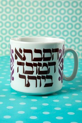 נעמן - ספל הסבתא הכי טובה. גובה 8 ס"מ