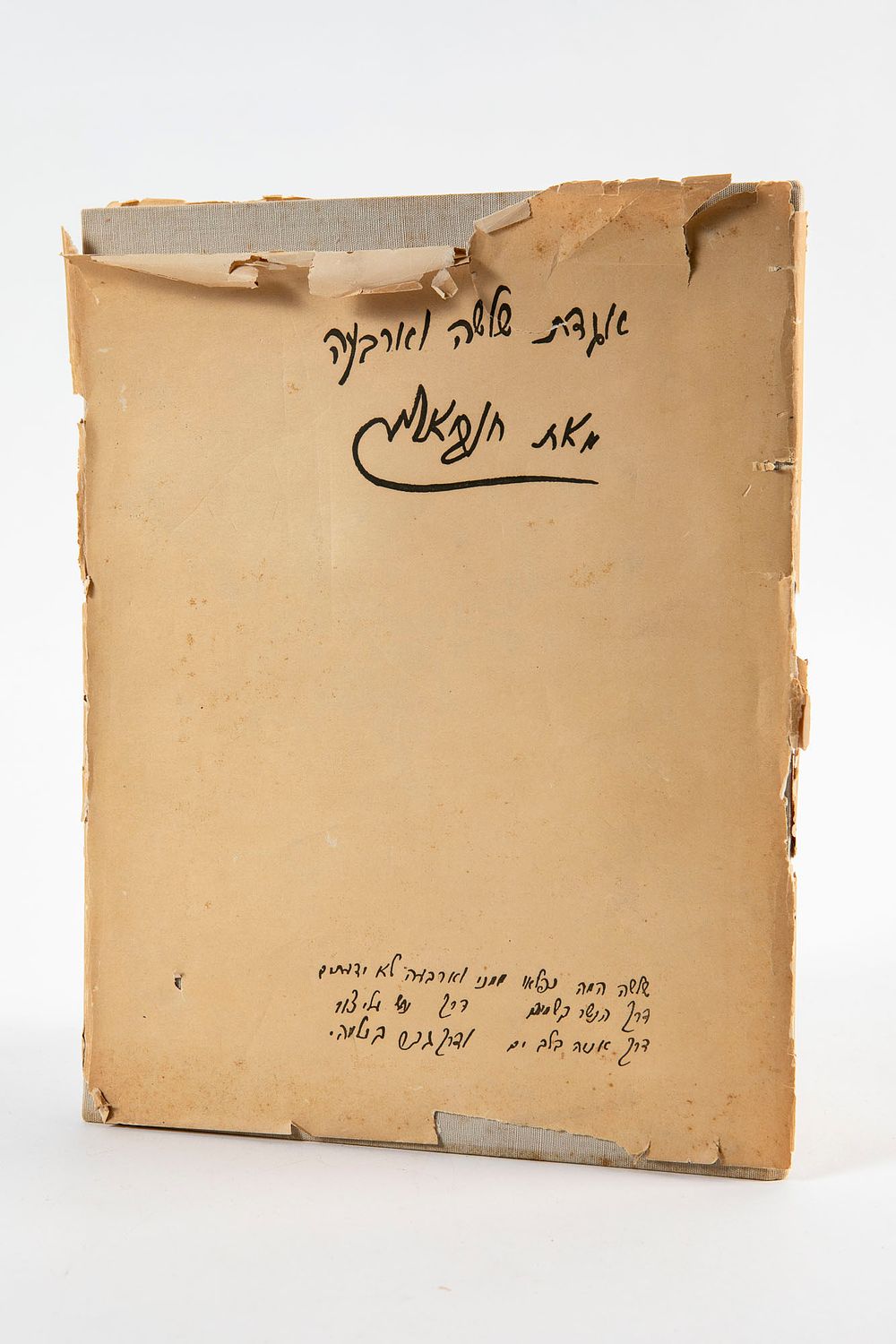 ח.נ. ביאליק - אגדת שלשה וארבעה. 31x24 ס"מ