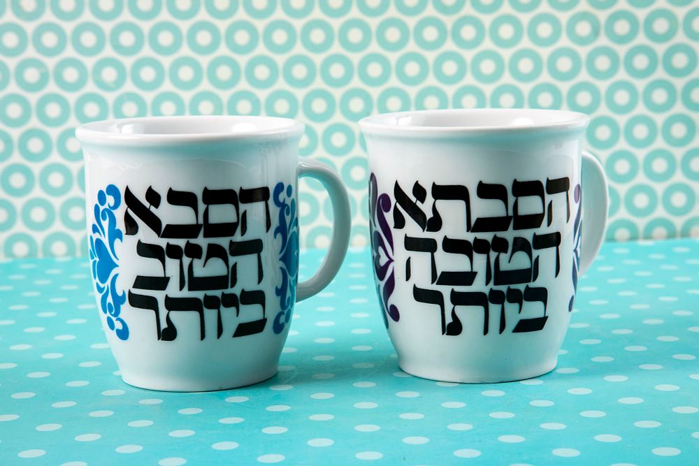 נעמן - שני ספלים - הסבתא הטובה ביותר והסבא הטוב ביותר