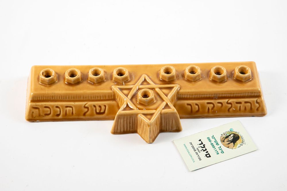חנוכיית קרמיקה מגן דוד. אורך 30 ס"מ