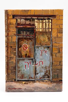 רוברט רוזנברג (נ. 1962) - דלת ישנה. שמן על קנבס מתוח