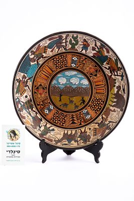 צלחת קרמיקה פרואנית, מצויירת ביד, . קוטר 26 ס"מ