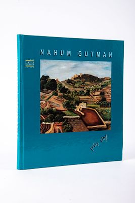 נחום גוטמן. הוצ' מוזיאון נחום גוטמן 
2003