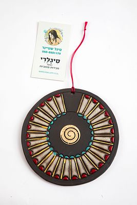 החברה הממשלתית למדליות - תלי קיר מקרמיקה בעבודת יד, בשילוב ספירלת ברכות, ממוספר במהדורה מוגבלת . ספי 