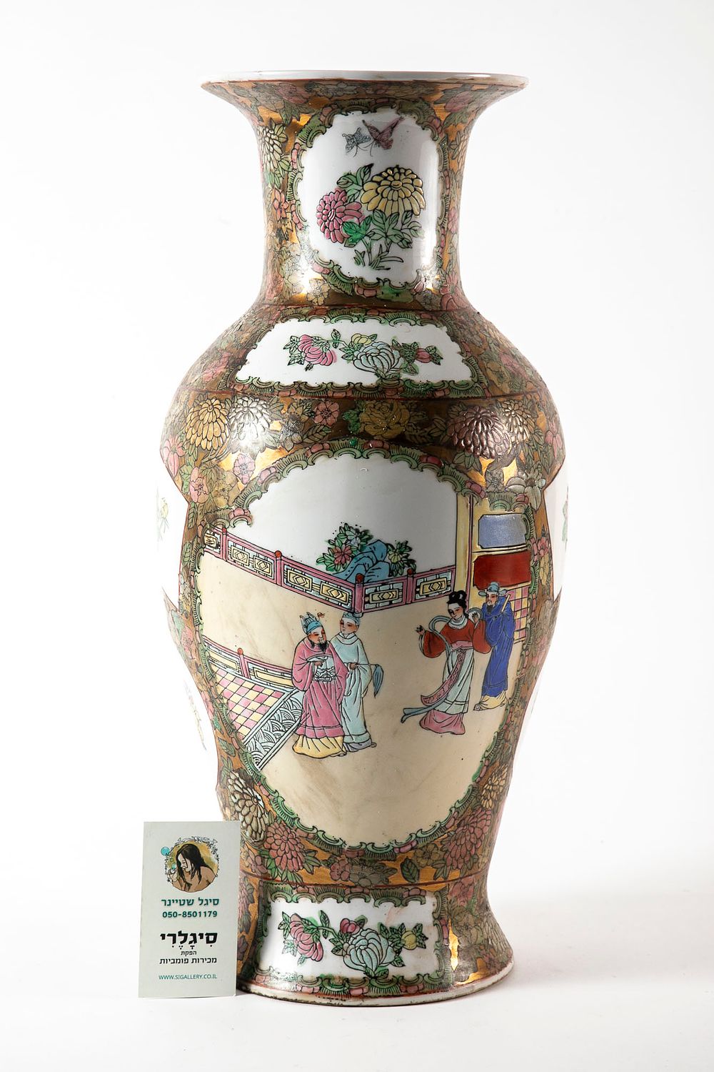 אגרטל סיני. גובה 47 ס"מ