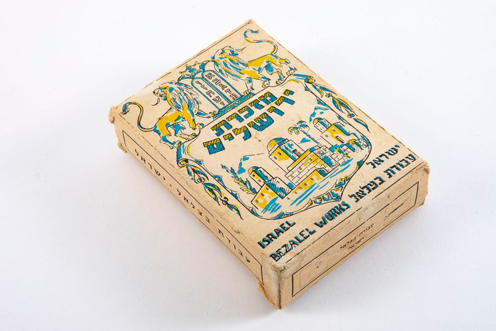 סידור תפילה בעבודת בצלאל מ 1970. 10x13x4 ס"מ