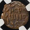 AD 59-62 PORCIUS FESTUS AE PRUTAH NGC VF. JUDAEA PROCURATORS, UNDER NERO, AD 59 'MONEY OF THE Image - 2