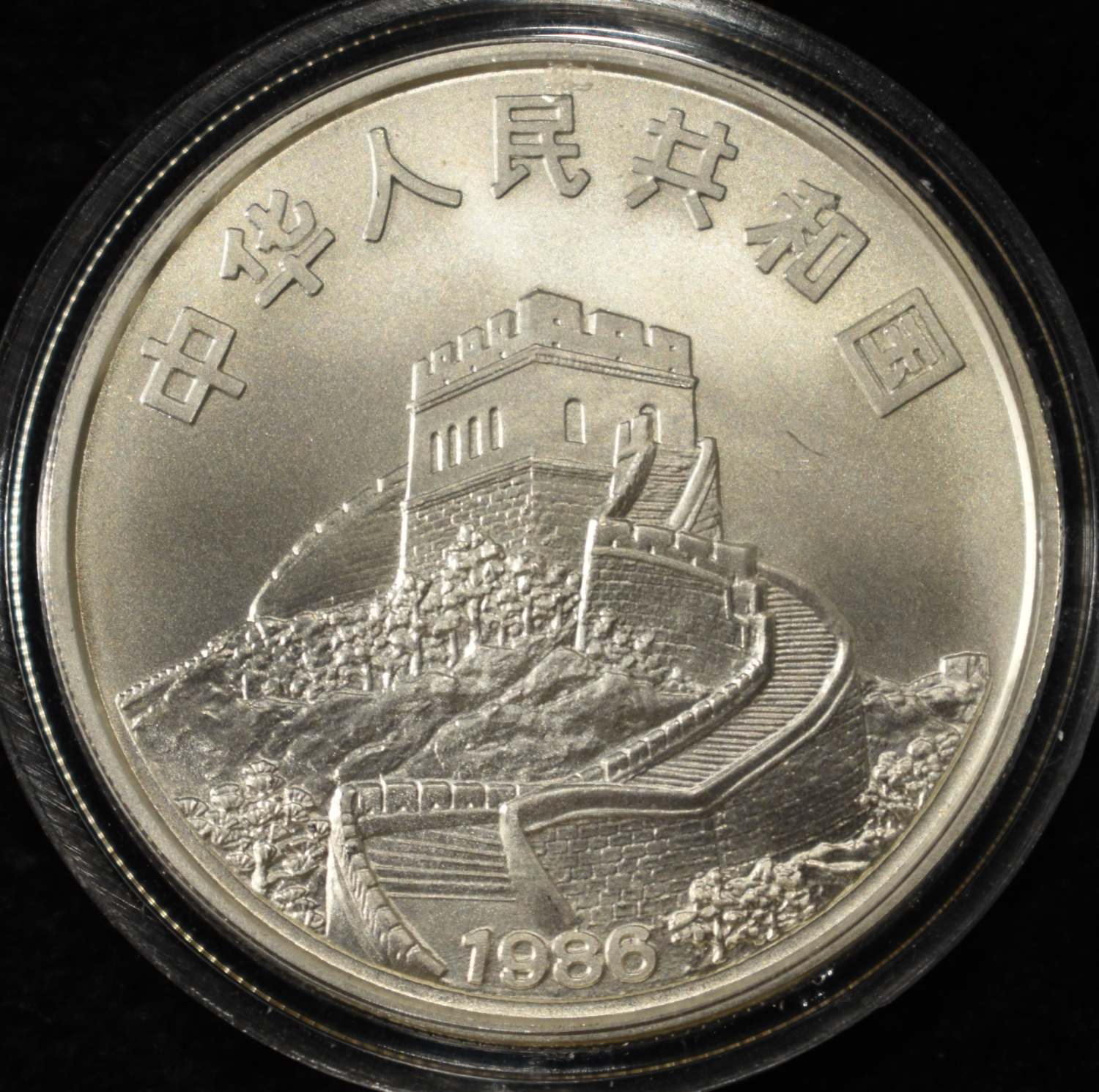 5 YUAN EMPRESS OF CHINA 90% SILVER
