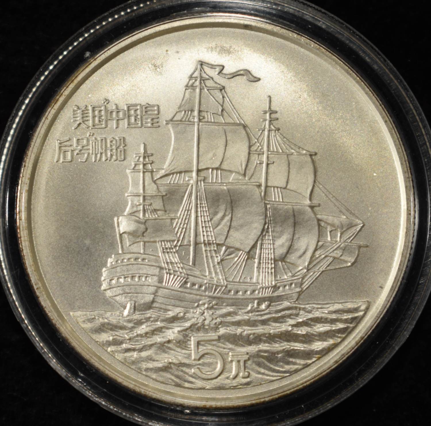 5 YUAN EMPRESS OF CHINA 90% SILVER