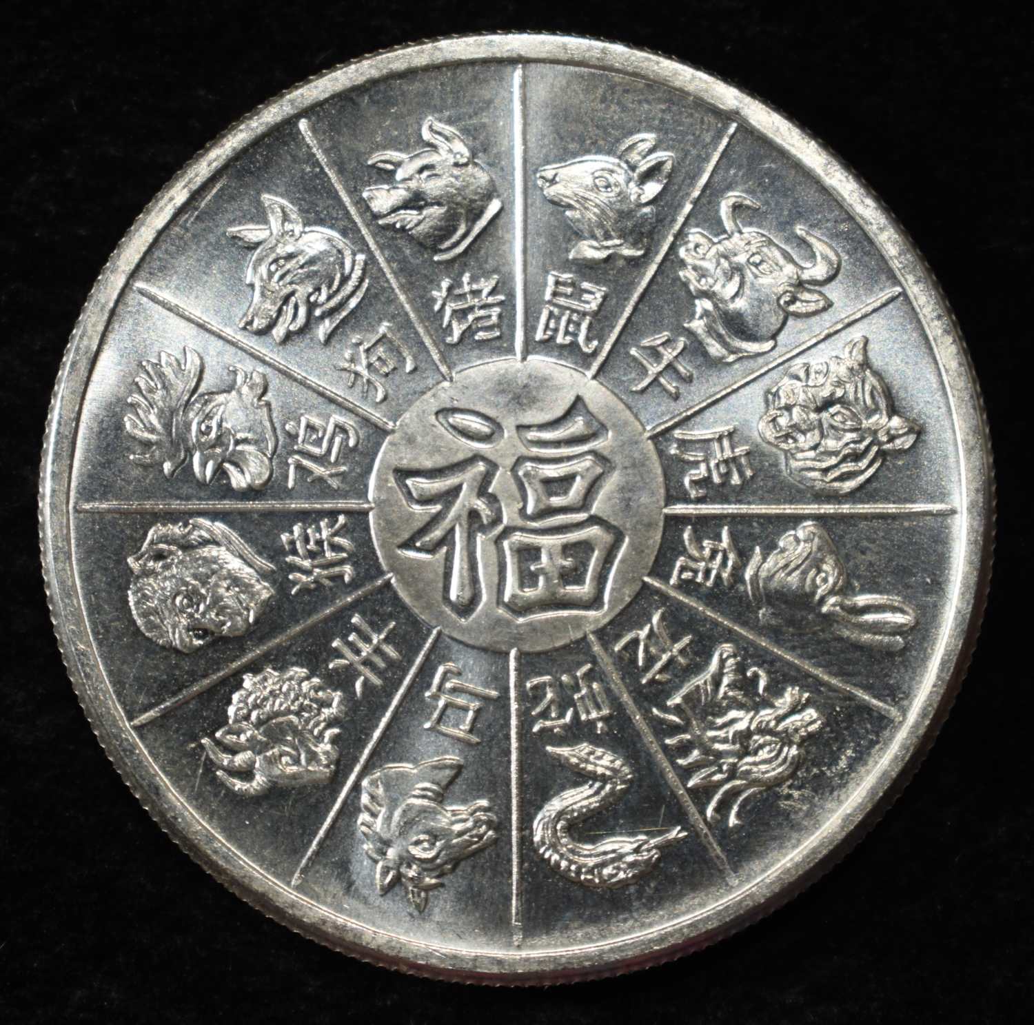 THE YEAR OF THE SNAKE 1 OZ .999 SILVER ROUND