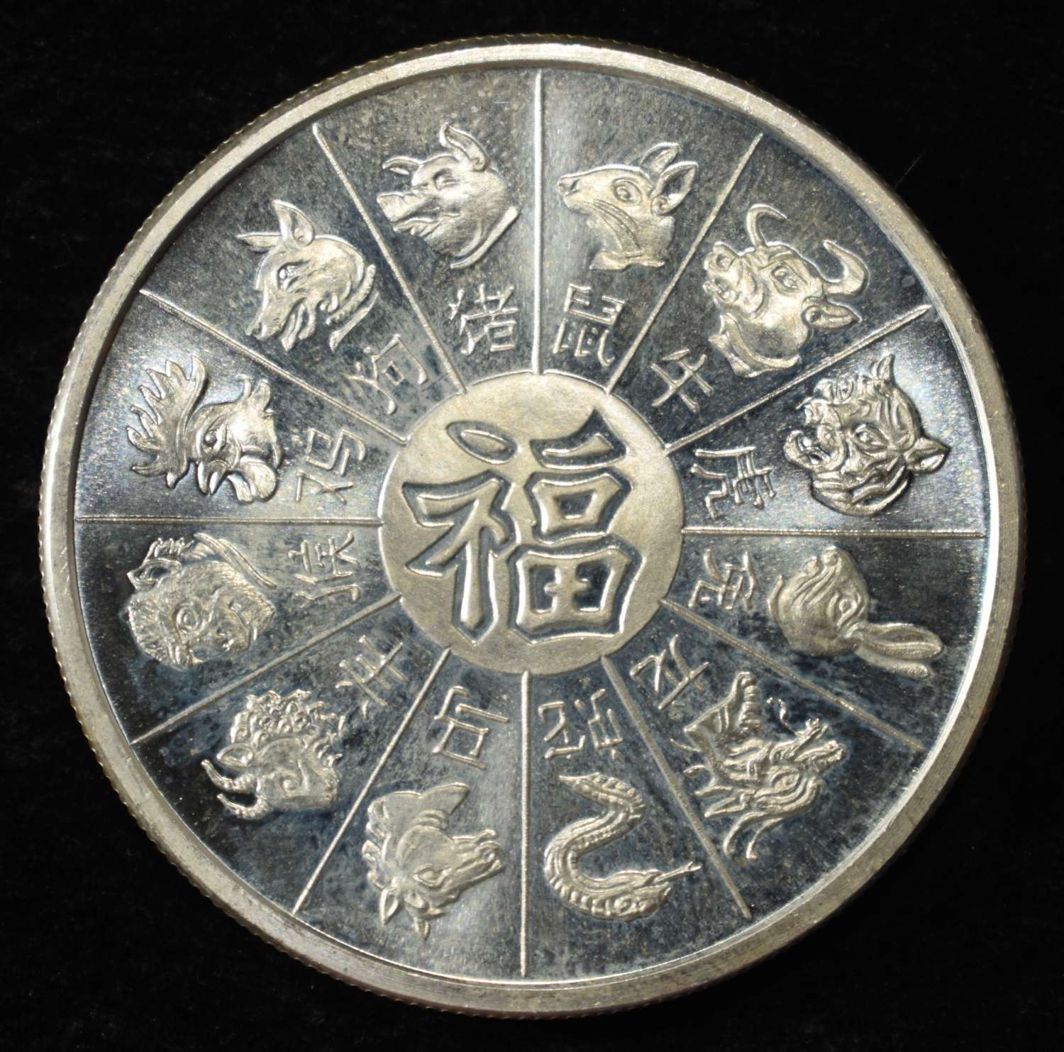 THE YEAR OF THE DRAGON 1 OZ .999 SILVER ROUND