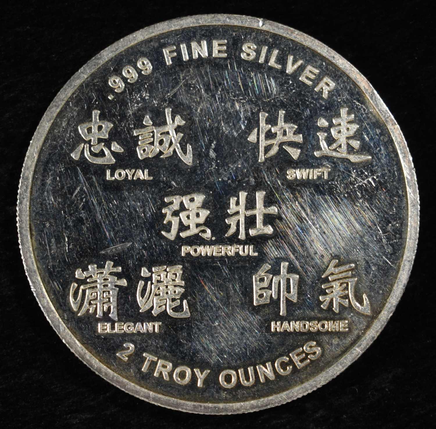 YEAR OF THE HORSE 2 OZ .999 SILVER ROUND