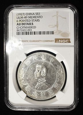 (1927) CHINA $1 NGC AU DETAILS. L&M-49 MEMENTO, 6 POINTED STARS, CHOPMARKED ESTIMATE $170 - $220.
