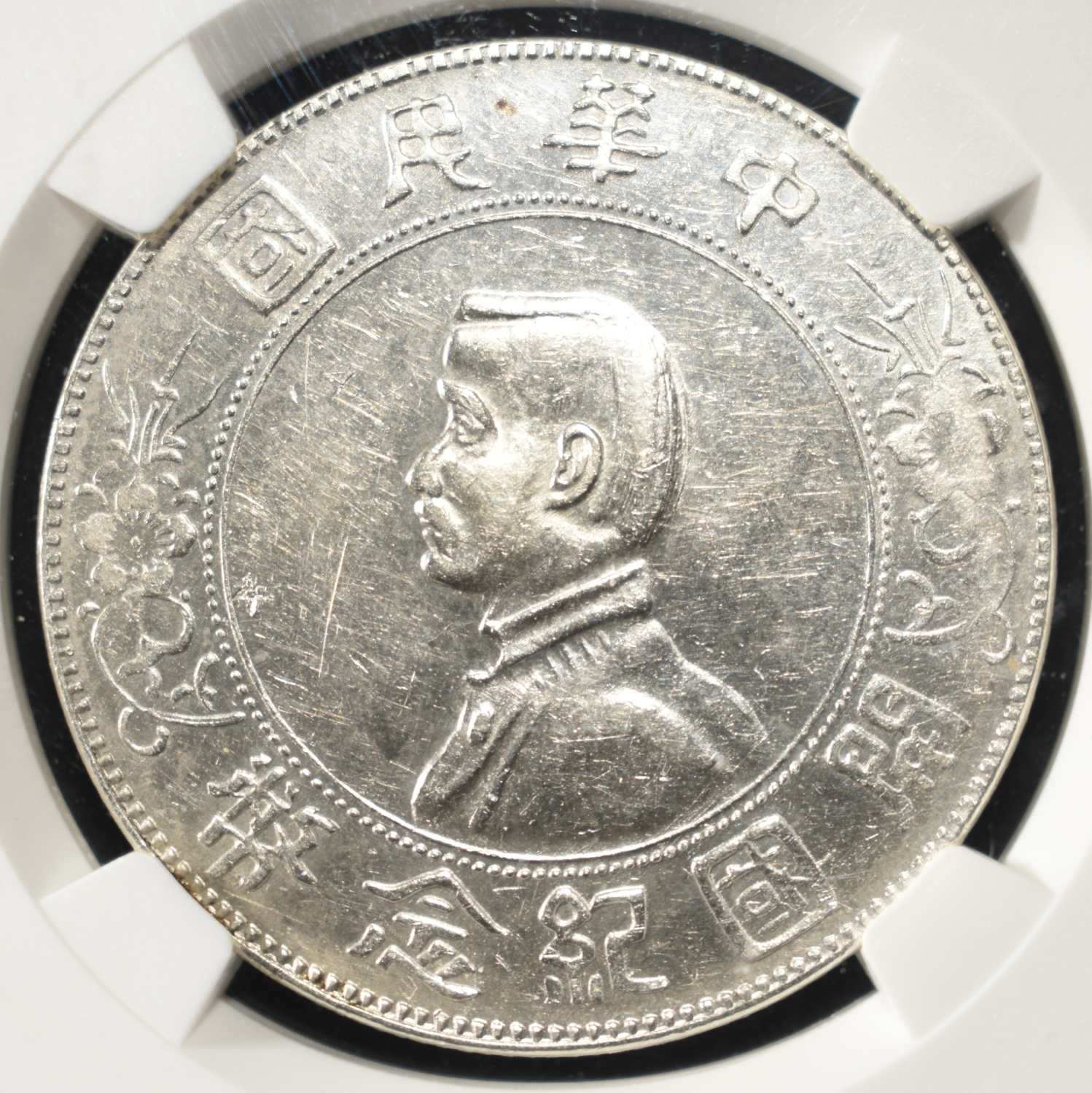 (1927) CHINA $1 NGC AU DETAILS
