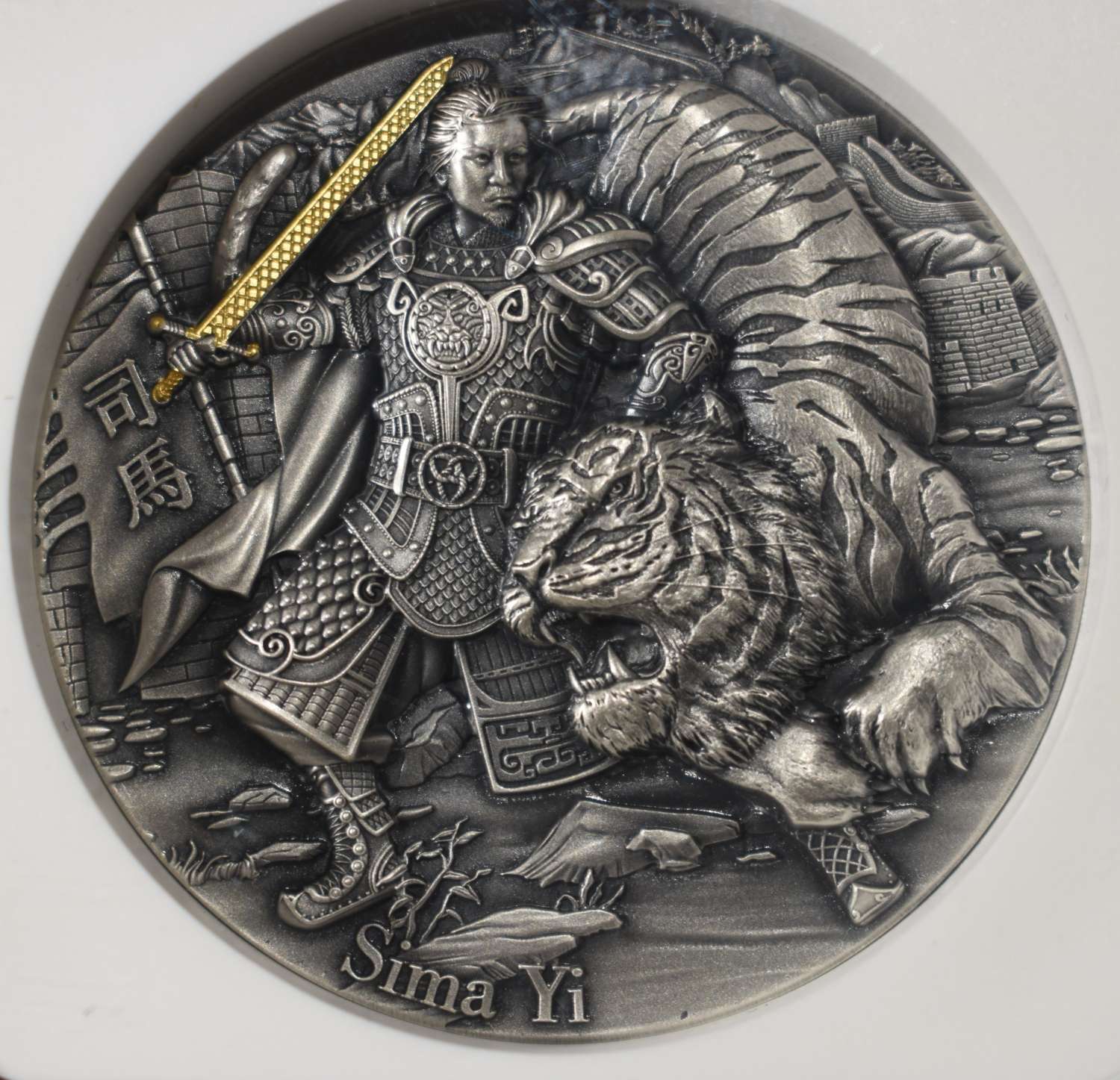 2021 MW NIUE CHINESE WARRIORS SIMA YI NGC MS70