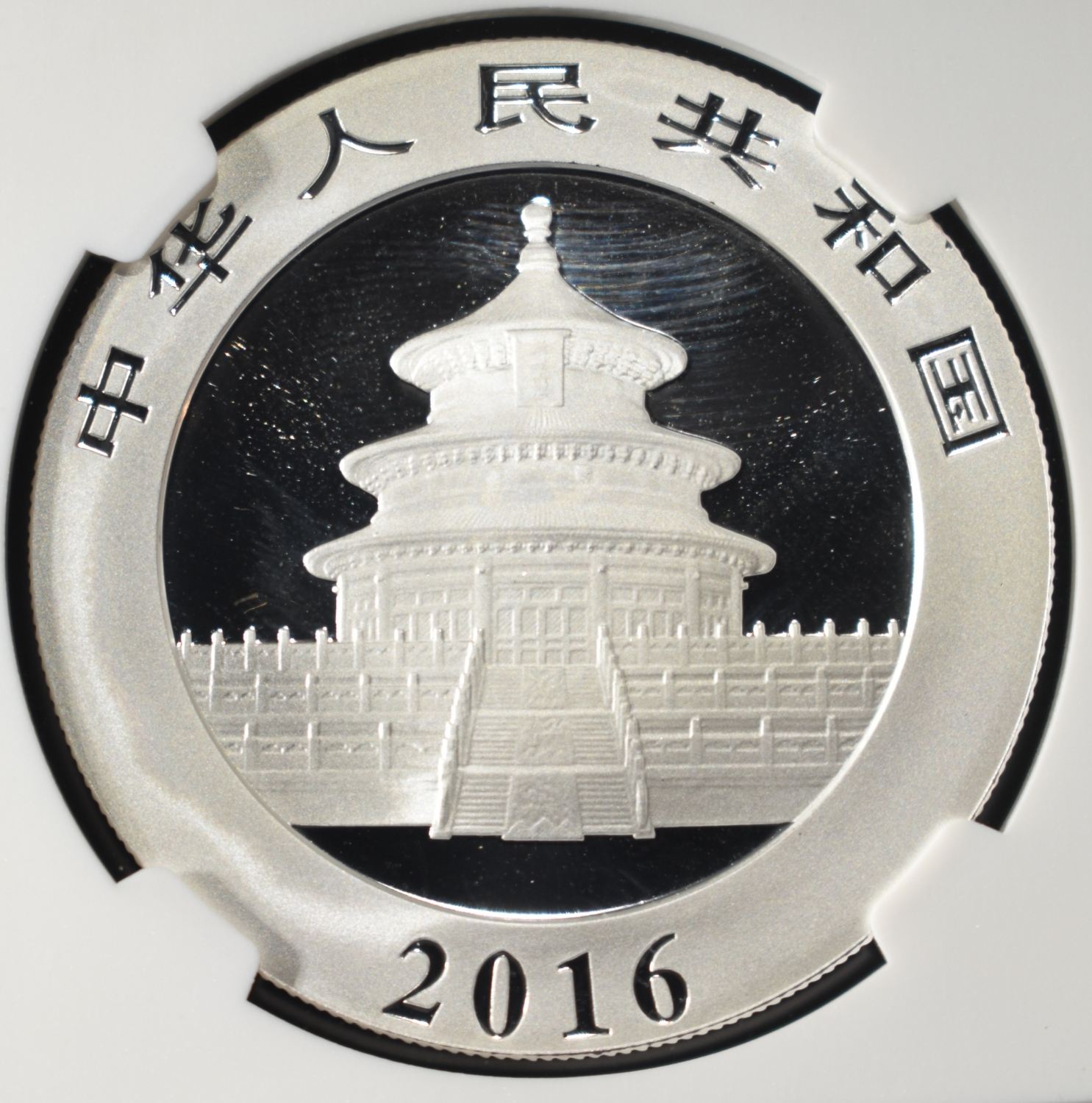 2016 CHINA $10Y 30G SILVER PANDA MS70 NGC