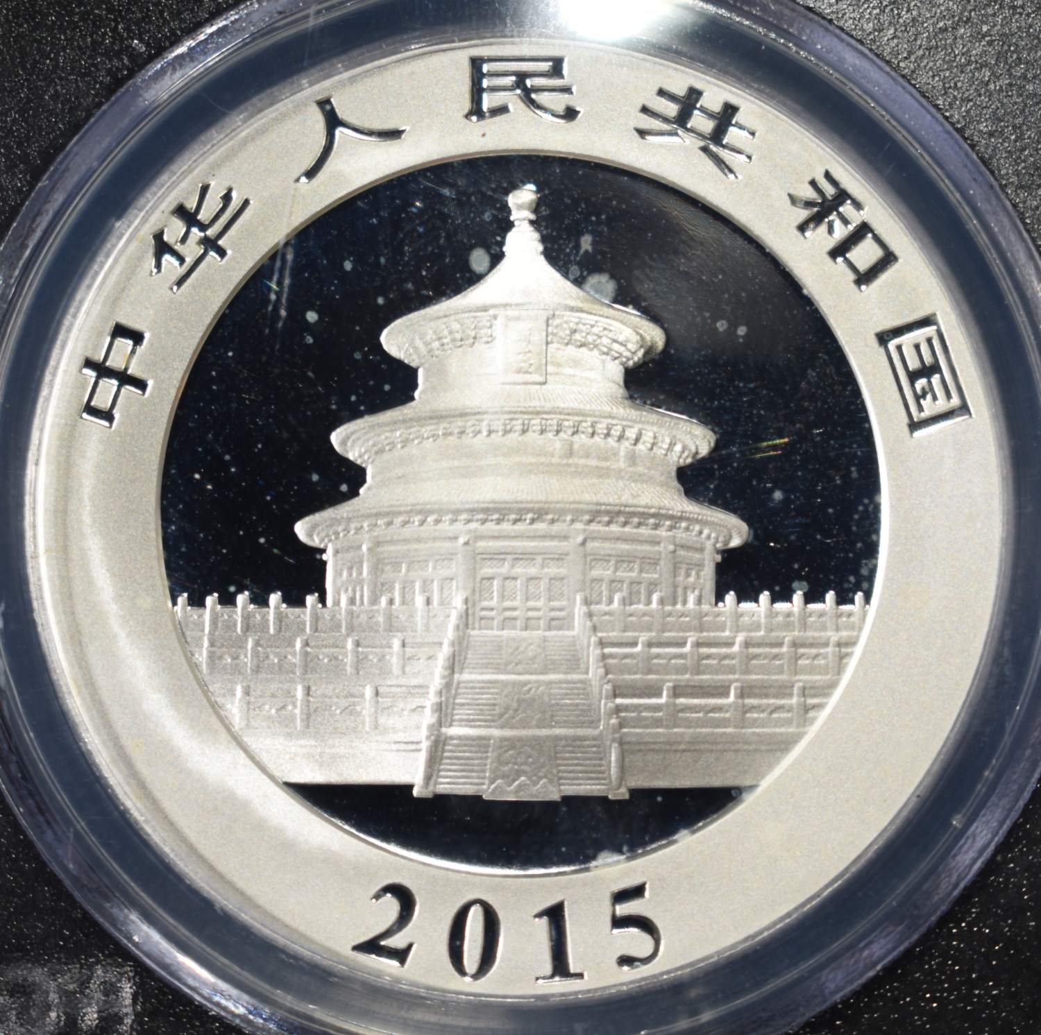 2015 CHINA $10Y SILVER PANDA PCGS MS70