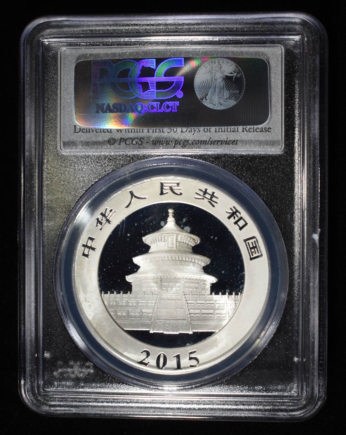 2015 CHINA $10Y SILVER PANDA PCGS MS70