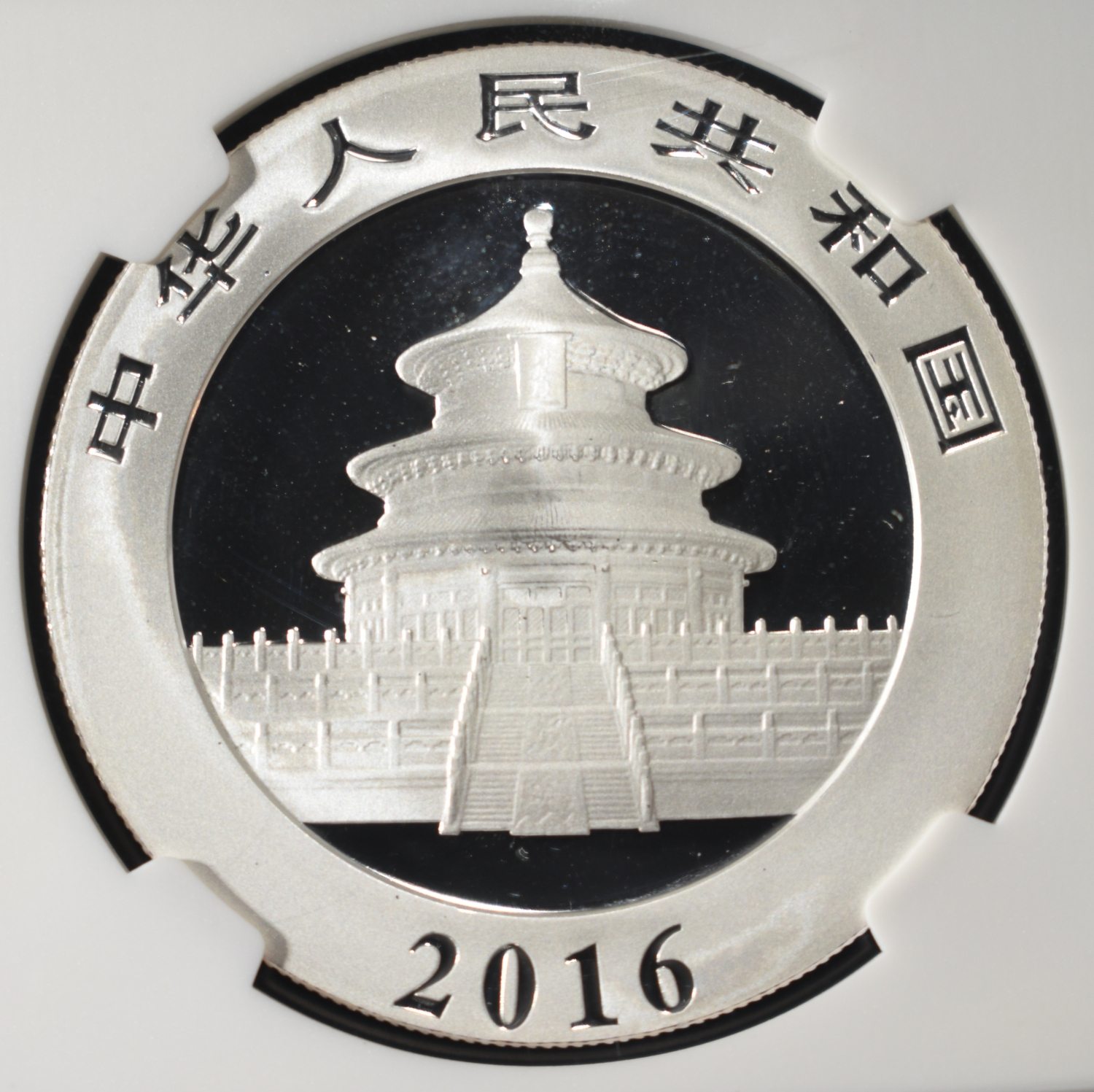 2016 CHINA $10Y 30G SILVER PANDA MS70 NGC