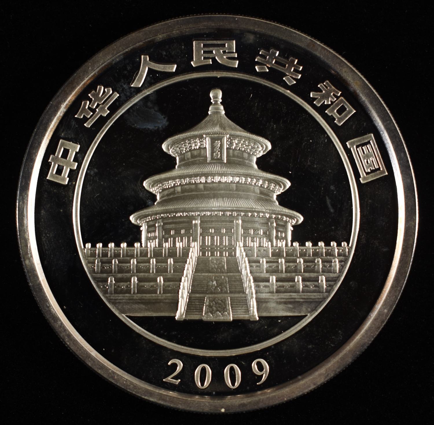 2009 CHINA 5 OZ SILVER PANDA WITH BOX AND CERT