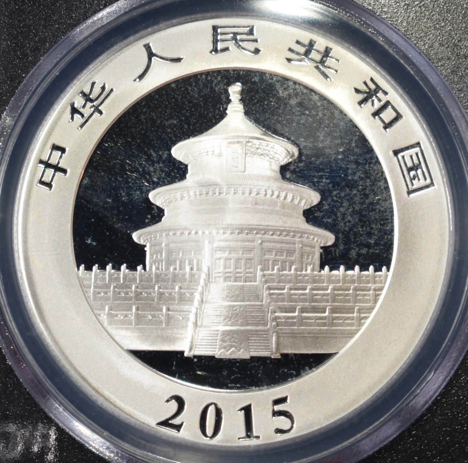 2015 CHINA $10Y SILVER PANDA PCGS MS70